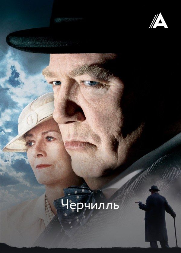 Надвигается буря